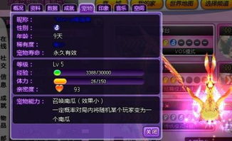宠物QQ炫舞，究竟需要多少钻才能将其捕获？