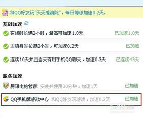 如何在线刷QQ达人？快速提升QQ等级的秘密方法