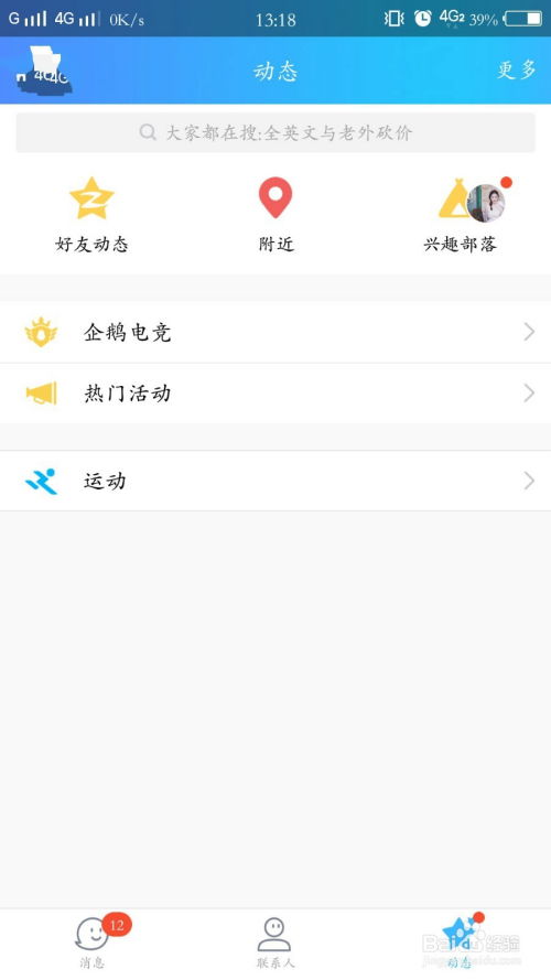 如何在QQ运动中达标刷步数？参赛步数赛的规则你知道吗？