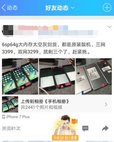 如何利用晨风为QQ空间赢得海量点赞？