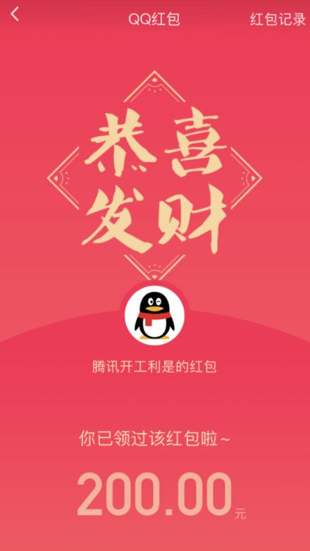 除夕夜，QQ红包何时开启抢红包盛宴？