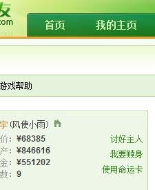 买了QQ号头像被刷怎么办？