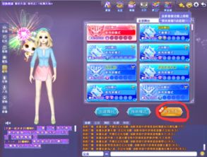 如何在QQ炫舞中实现遇见模式的牵手动作？
