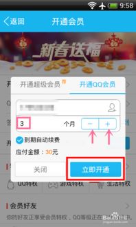 哪里有免费下载的刷QQ会员永久软件？刷Q会员工具真的存在吗？