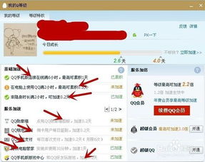 如何迅速提升QQ交友等级？轻松高效提升秘籍？
