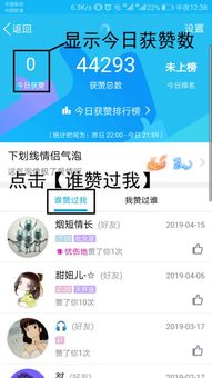 如何轻松提升QQ主页名片赞的数量？