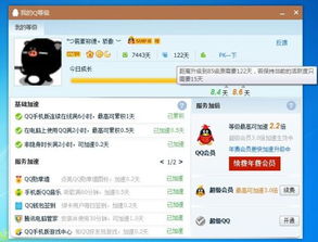如何快速提升QQ等级？掌握刷级软件使用教程！