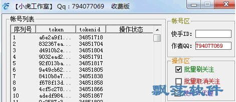 快刷网与QQ快手有何关联？一键了解快刷网快手新动态！