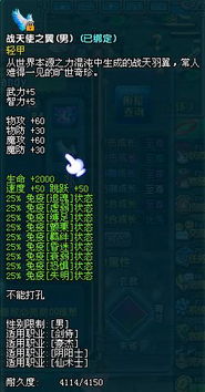 QQ三国最佳装备刷点在哪里？