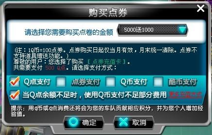 免费点卷哪里找？探讨QQ飞车刷点卷软件的可靠性！