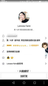 如何用手机QQ轻松成为名片赞大师？