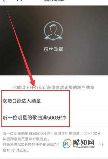 刷QQ音乐歌手勋章，这一行动有何实际意义？