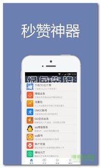 哪种软件能让QQ点赞最快飙升？