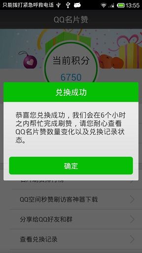 如何轻松获取10万QQ名片赞？这款软件下载真的可靠吗？
