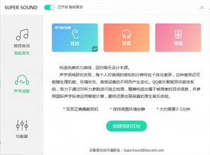 如何提升QQ音乐的听歌次数？手机刷单曲次数是关键吗？