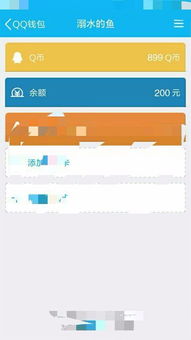 如何刷QQ会员永久视频教程？
