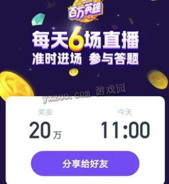QQ账号能刷多少个西瓜视频邀请码？限制数量知多少？