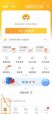 电信用户如何轻松刷QQ钻？实操攻略大放送！