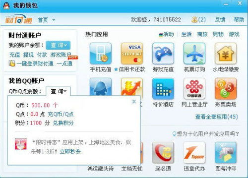 如何使用QQ刷QB软件？寻找QQ自助刷物品的可靠网站？
