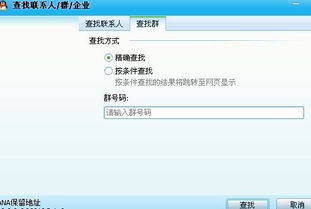 寻找真实发货的互刷QQ群，你知道群号是多少吗？