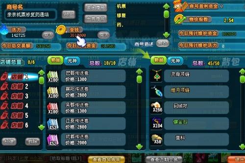 飞蝗精元在QQ三国哪里刷最快最有效？