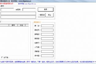 如何顺利刷取皇冠号QQ？为何我的皇冠号QQ无法刷新？