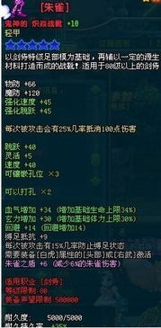 如何在QQ三国90级高效刷朵思活跃？