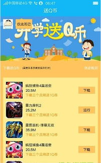 如何找到QQ刷Q币手机版破解软件的最新版本？
