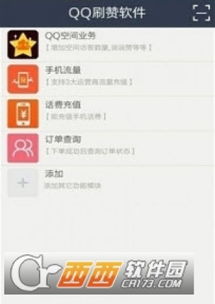 免费刷QQ名片赞的APP真的存在吗？