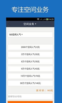 如何玩转QQ刷赞网站，轻松提升酷炫人气？