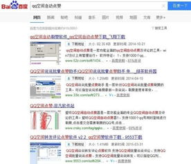 如何在线自助为QQ空间日志刷赞？免费点赞服务靠谱吗？