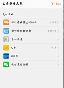 苹果手机如何免费刷QQ币？推荐这款软件版给你！