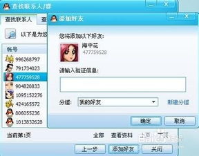 如何快速提升QQ浏览量和点赞数？