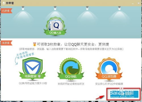 哪里可以刷QQ勋章？可靠的平台与网站推荐！