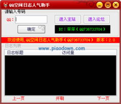 如何免费在线提升QQ空间人气？网页版与软件哪个更高效？