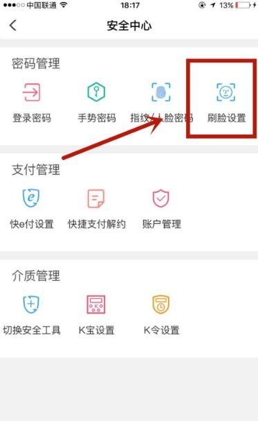 如何在QQ中使用刷脸功能来防止沉迷？手机操作又该如何进行？
