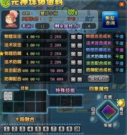 如何在QQ三国中自己刷孟获？刷孟获能赚多少钱？