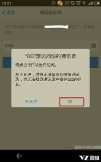 如何在手机上轻松获取QQ说说赞？免费刷赞软件评测推荐！