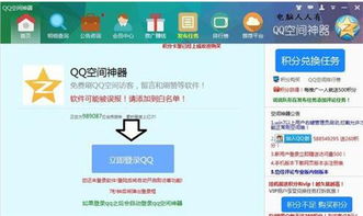 如何使用QQ神器高效刷消息？这款刷消息工具真的有效吗？