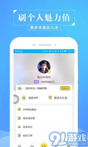 免费版QQ空间刷赞器，真的能自动刷赞吗？