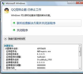 为何QQ空间宠物糖果刷不到？解决方法大探讨