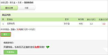 免费获取QQ空间绿钻，这真的可信吗？