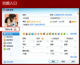 QQ头像刷会员专用头像，VIP专属头像如何获取？