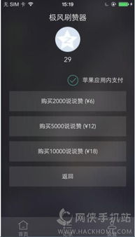 免费QQ标签赞网站哪家强？刷赞服务是否可靠？
