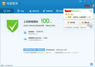 如何在QQ上完成任务赚取QB？
