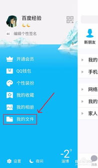刷机后QQ微云190049如何破解？