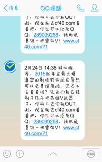 在QQ上遇到刷枪的，该如何应对？
