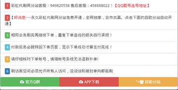 如何快速代刷QQ业务获取彩虹效果？