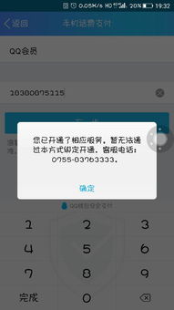如何使用手机QQ实现会员功能？有哪些可靠方法？