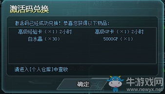 如何在QQ游戏生死狙击中高效刷取水晶？